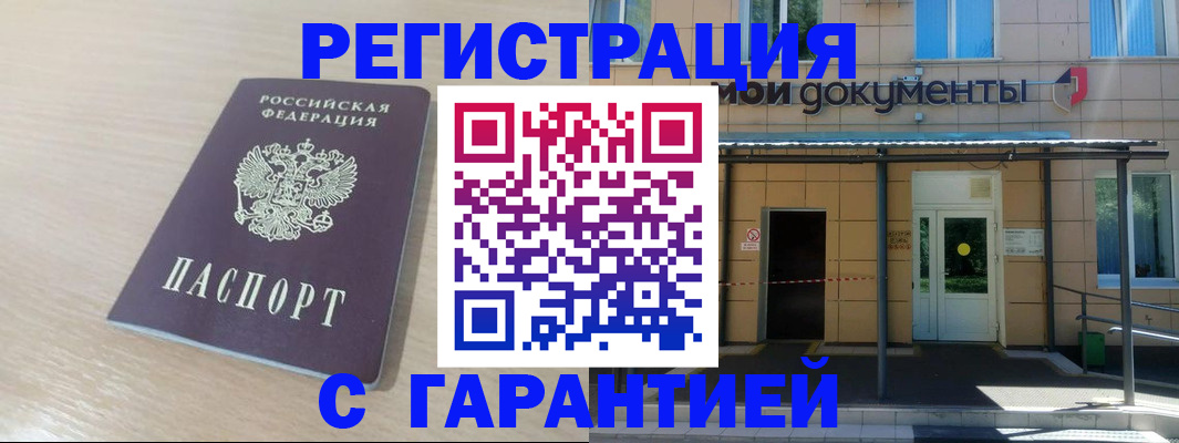 прописка в квартире в Красноуральске