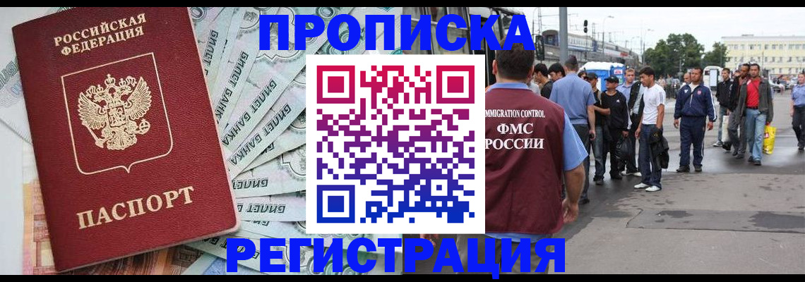 прописка 2025 в Красноуральске