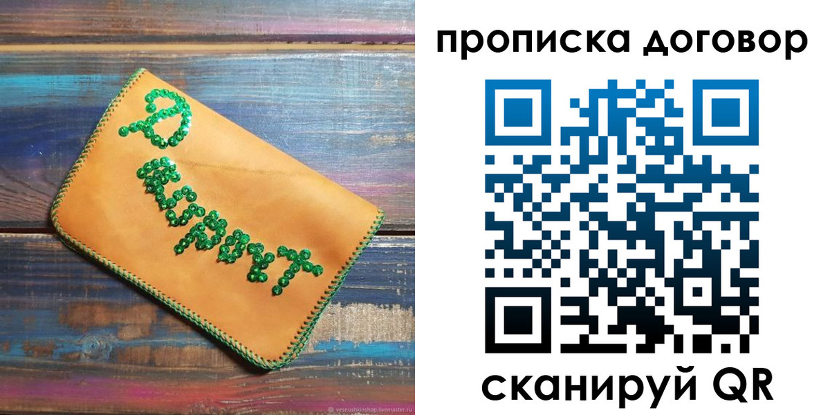 пропишу в квартире в Красноуральске