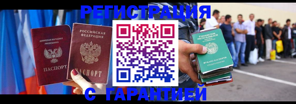 прописка иностранных граждан в Красноуральске