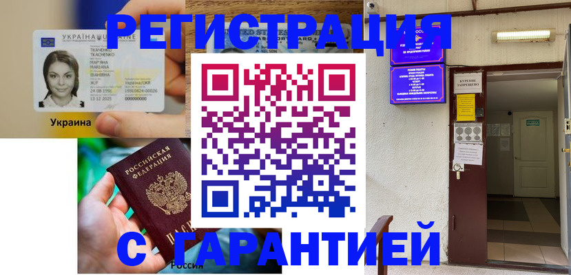 где прописаться в Красноуральске